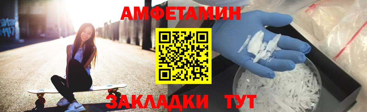 Новоуральск  Амфетамин 97%  АМФЕТАМИН  Вход с VPN 