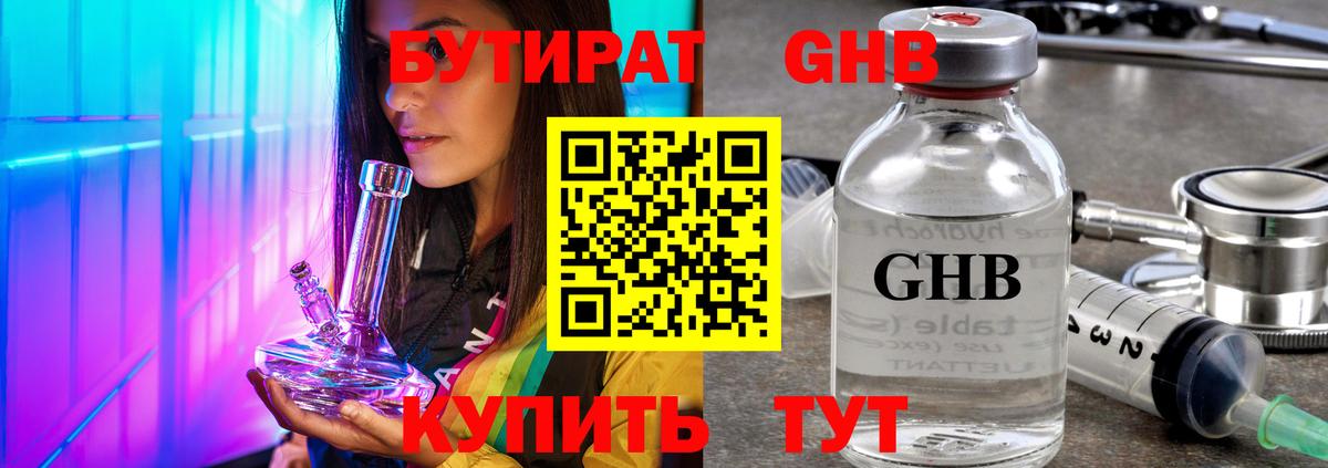 Новоуральск  БУТИРАТ оксана  Вход с VPN 
