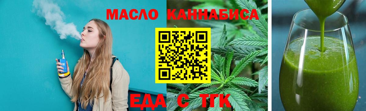 Новоуральск  Печенье с ТГК марихуана  Вход с VPN 