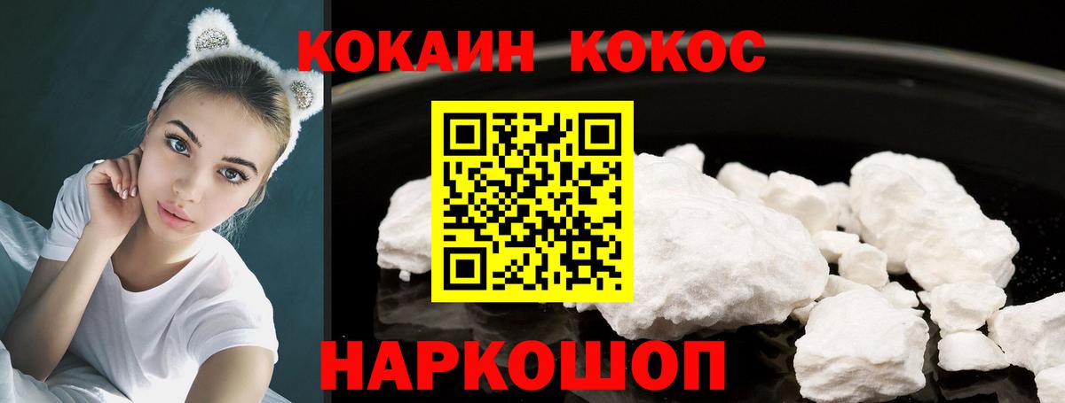 COCAIN FishScale  Cocaine  Новоуральск  Вход с VPN  КОКАИН 99% 