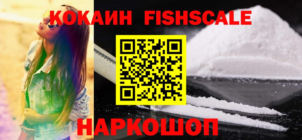 Кокаин VHQ Новоуральск