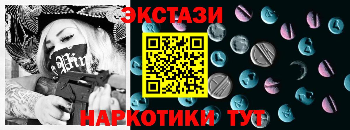 Экстази 99%  ЭКСТАЗИ таблы  Ecstasy  дарнет шоп  Вход с VPN  Новоуральск 