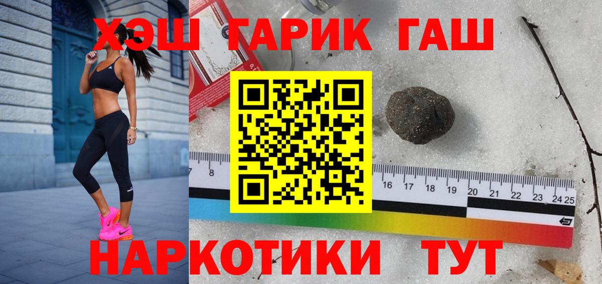 Новоуральск  закладка  Вход с VPN  Гашиш VHQ 