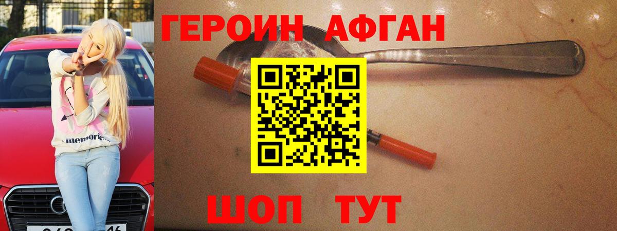 Героин белый  Вход с VPN  Новоуральск 
