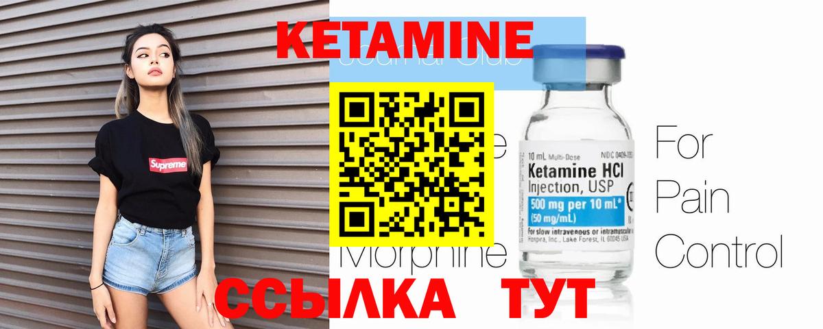 Кетамин ketamine  Вход с VPN  Кетамин ketamine  Новоуральск 