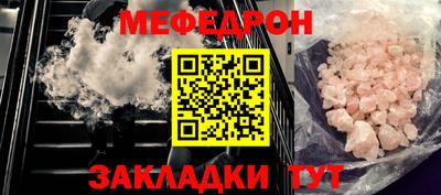 мефедрон VHQ Кумертау