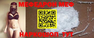 мефедрон VHQ Кумертау