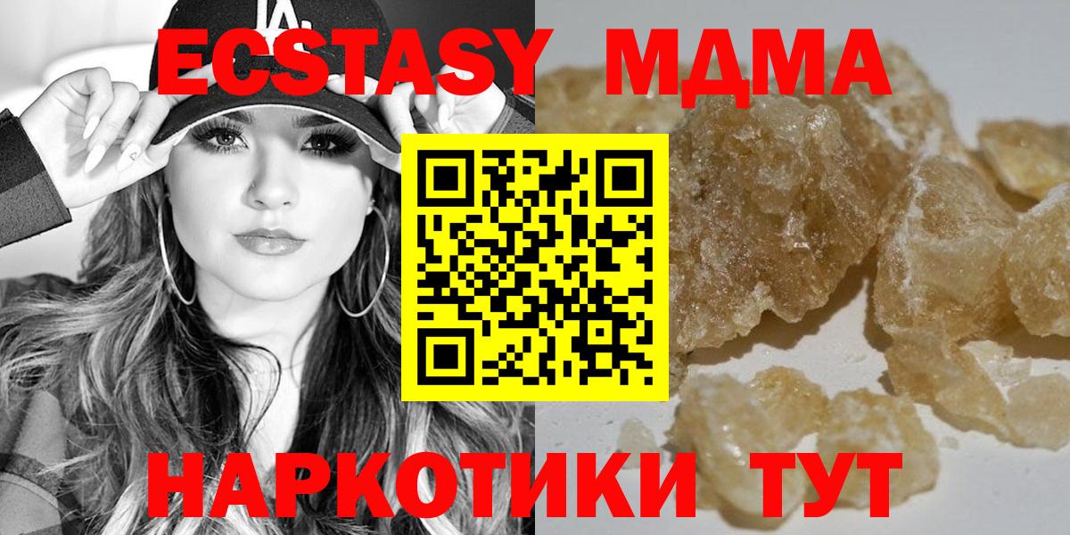 КОКАИН  Новоуральск  ЭКСТАЗИ  МЕФ   ГАШ  NBOMe  Где купить  Кокаин  MDMA  Вход с VPN 