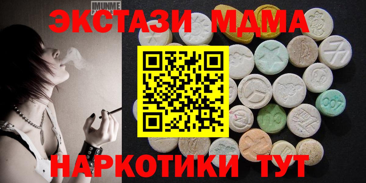МДМА VHQ Новоуральск