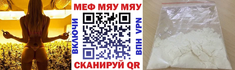 Мефедрон кристаллы Новоуральск