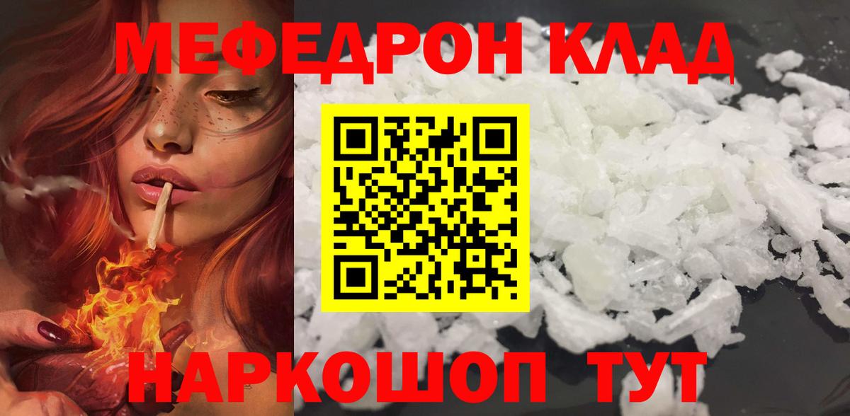 Меф  Вход с VPN  Мефедрон  Новоуральск  Меф мука 