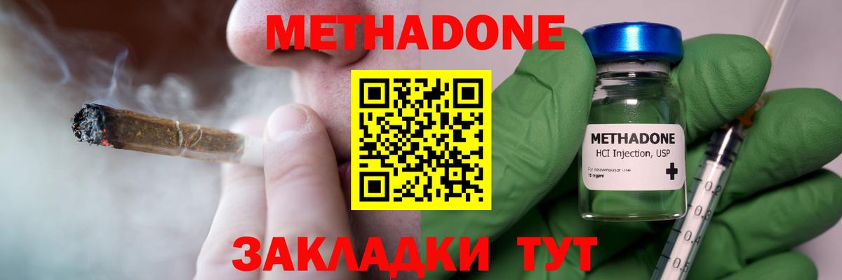 Метадон мёд  МЕТАДОН VHQ  Вход с VPN  Новоуральск 