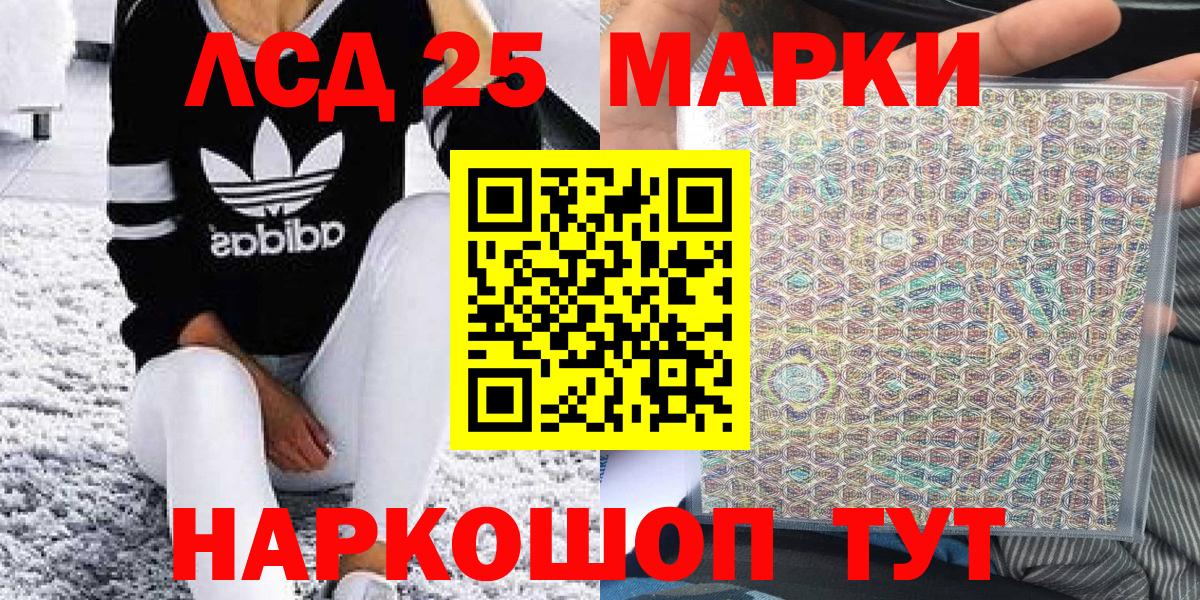 Наркотические марки 1,8мг Новоуральск