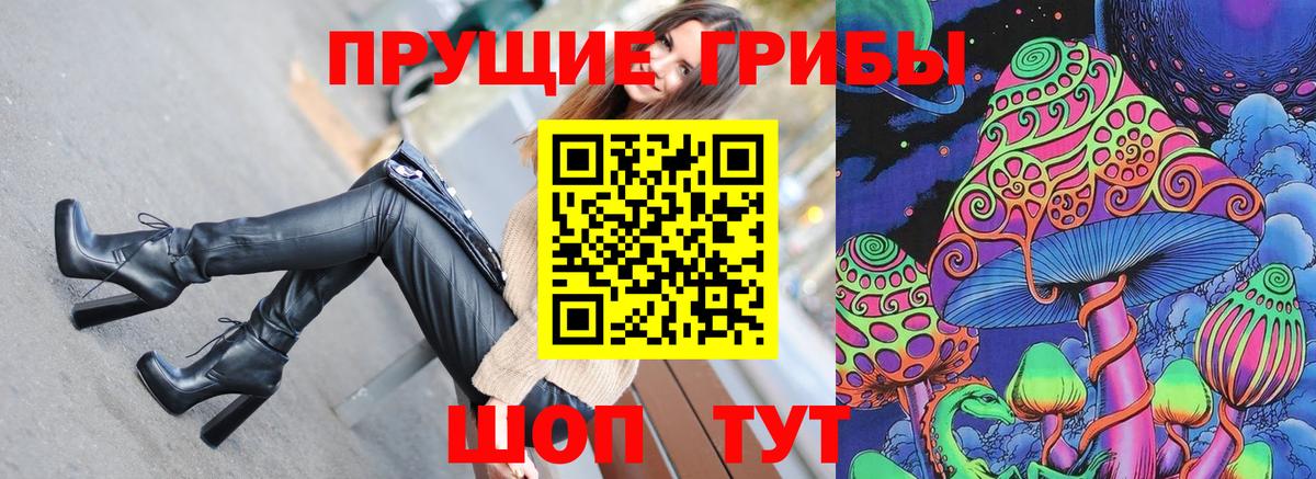 Галлюциногенные грибы Cubensis Новоуральск